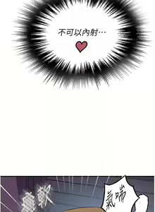Page 1741 of 秘密教学/The Class Of The Secret 121-180 - preview thumbnail