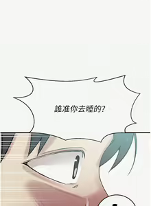 Page 1746 of 秘密教学/The Class Of The Secret 121-180 - preview thumbnail
