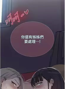 Page 1747 of 秘密教学/The Class Of The Secret 121-180 - preview thumbnail