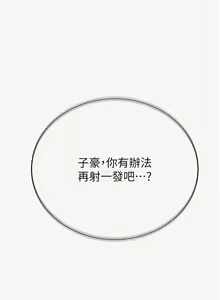 Page 1748 of 秘密教学/The Class Of The Secret 121-180 - preview thumbnail