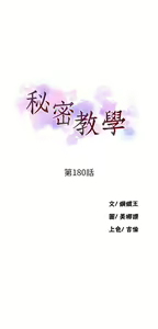 Page 1749 of 秘密教学/The Class Of The Secret 121-180 - preview thumbnail