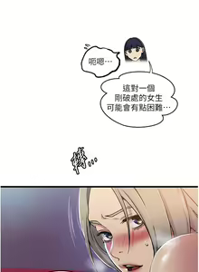 Page 1754 of 秘密教学/The Class Of The Secret 121-180 - preview thumbnail