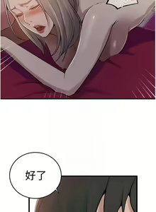 Page 1759 of 秘密教学/The Class Of The Secret 121-180 - preview thumbnail