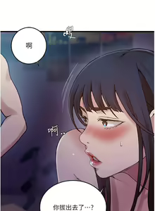 Page 1766 of 秘密教学/The Class Of The Secret 121-180 - preview thumbnail
