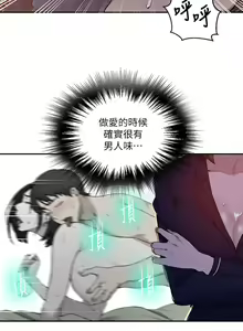 Page 177 of 秘密教学/The Class Of The Secret 121-180 - preview thumbnail