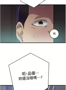 Page 1772 of 秘密教学/The Class Of The Secret 121-180 - preview thumbnail