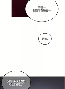 Page 1773 of 秘密教学/The Class Of The Secret 121-180 - preview thumbnail