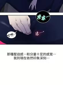 Page 181 of 秘密教学/The Class Of The Secret 121-180 - preview thumbnail
