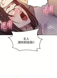 Page 185 of 秘密教学/The Class Of The Secret 121-180 - preview thumbnail