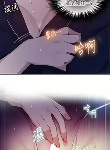 Page 188 of 秘密教学/The Class Of The Secret 121-180 - preview thumbnail