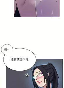 Page 195 of 秘密教学/The Class Of The Secret 121-180 - preview thumbnail