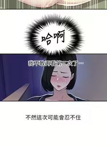 Page 199 of 秘密教学/The Class Of The Secret 121-180 - preview thumbnail