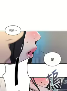 Page 212 of 秘密教学/The Class Of The Secret 121-180 - preview thumbnail