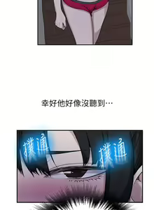 Page 213 of 秘密教学/The Class Of The Secret 121-180 - preview thumbnail