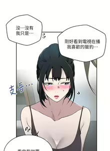 Page 217 of 秘密教学/The Class Of The Secret 121-180 - preview thumbnail