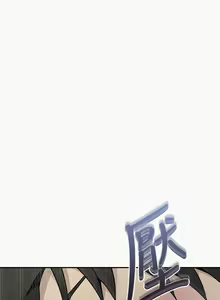 Page 224 of 秘密教学/The Class Of The Secret 121-180 - preview thumbnail