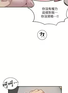 Page 235 of 秘密教学/The Class Of The Secret 121-180 - preview thumbnail