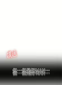 Page 252 of 秘密教学/The Class Of The Secret 121-180 - preview thumbnail