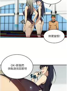 Page 265 of 秘密教学/The Class Of The Secret 121-180 - preview thumbnail