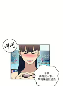 Page 267 of 秘密教学/The Class Of The Secret 121-180 - preview thumbnail