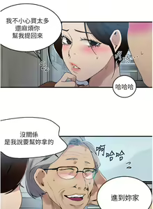 Page 278 of 秘密教学/The Class Of The Secret 121-180 - preview thumbnail