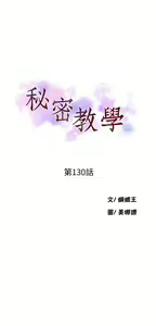 Page 285 of 秘密教学/The Class Of The Secret 121-180 - preview thumbnail
