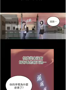 Page 292 of 秘密教学/The Class Of The Secret 121-180 - preview thumbnail