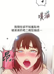 Page 293 of 秘密教学/The Class Of The Secret 121-180 - preview thumbnail