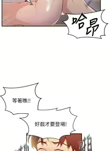 Page 299 of 秘密教学/The Class Of The Secret 121-180 - preview thumbnail