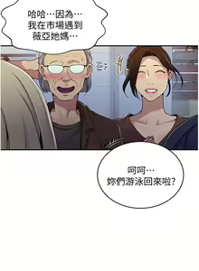 Page 312 of 秘密教学/The Class Of The Secret 121-180 - preview thumbnail