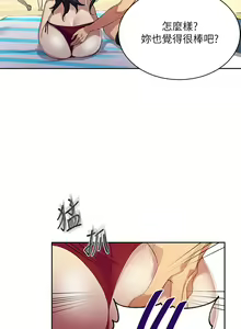 Page 32 of 秘密教学/The Class Of The Secret 121-180 - preview thumbnail