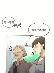 Page 327 of 秘密教学/The Class Of The Secret 121-180 - preview thumbnail