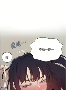 Page 329 of 秘密教学/The Class Of The Secret 121-180 - preview thumbnail