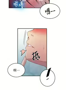 Page 338 of 秘密教学/The Class Of The Secret 121-180 - preview thumbnail