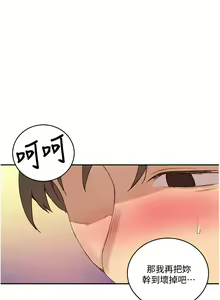 Page 361 of 秘密教学/The Class Of The Secret 121-180 - preview thumbnail