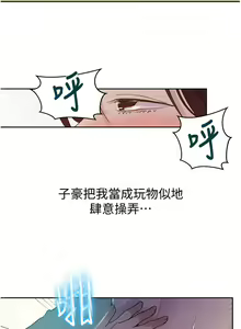 Page 367 of 秘密教学/The Class Of The Secret 121-180 - preview thumbnail
