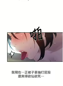 Page 372 of 秘密教学/The Class Of The Secret 121-180 - preview thumbnail