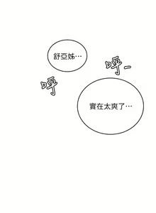 Page 377 of 秘密教学/The Class Of The Secret 121-180 - preview thumbnail