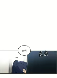 Page 380 of 秘密教学/The Class Of The Secret 121-180 - preview thumbnail