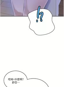 Page 381 of 秘密教学/The Class Of The Secret 121-180 - preview thumbnail