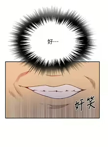 Page 387 of 秘密教学/The Class Of The Secret 121-180 - preview thumbnail