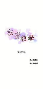Page 393 of 秘密教学/The Class Of The Secret 121-180 - preview thumbnail