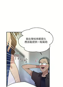Page 399 of 秘密教学/The Class Of The Secret 121-180 - preview thumbnail