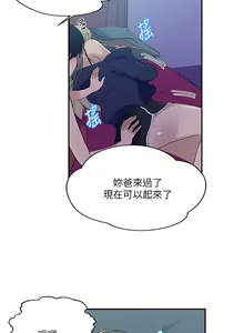 Page 412 of 秘密教学/The Class Of The Secret 121-180 - preview thumbnail