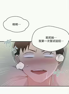 Page 426 of 秘密教学/The Class Of The Secret 121-180 - preview thumbnail
