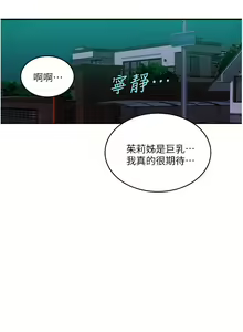 Page 429 of 秘密教学/The Class Of The Secret 121-180 - preview thumbnail