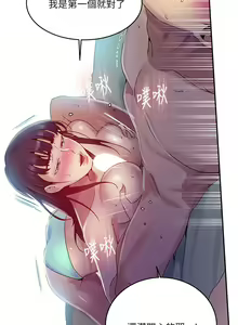 Page 430 of 秘密教学/The Class Of The Secret 121-180 - preview thumbnail