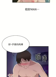 Page 435 of 秘密教学/The Class Of The Secret 121-180 - preview thumbnail
