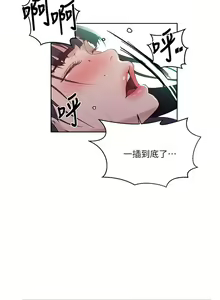 Page 436 of 秘密教学/The Class Of The Secret 121-180 - preview thumbnail