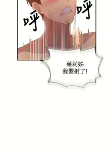 Page 440 of 秘密教学/The Class Of The Secret 121-180 - preview thumbnail